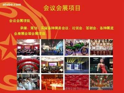 長沙市雨花區(qū)方合禮儀慶典服務(wù)部 專業(yè)活動與慶典策劃解決方案